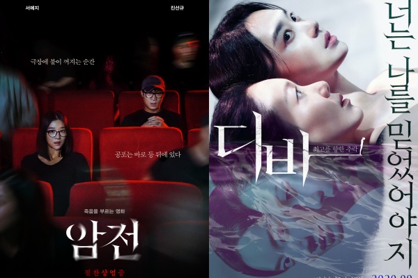 Foto - IMDB/Dramas Korean